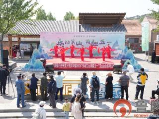 2026年洋河镇“乐动艾山•萌趣五一”艾山山会暨艺术赋美乡村系列活动盛大启幕