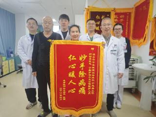 烟台市中医医院泌尿外科精准施治解“嗜铬细胞瘤”难题 温情护航“熊猫血”患者康复之路