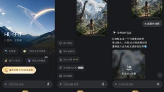 上传一张图片即时生成一个3D世界，灵光App率先将世界模型搬上移动端