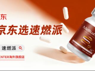 速燃派多维数据对比：止痛风+降尿酸+护肾三不误！