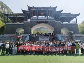 春日寻芳山河秀 同心逐梦启新程——泰安联通岱岳分公司开展青铜山大峡谷一日游团建活动