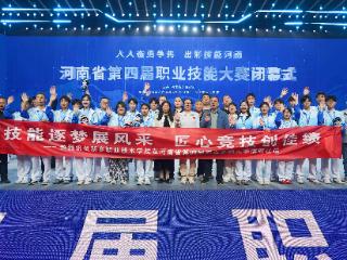 5金7银6铜！新乡职业技术学院在河南省第四届职业技能大赛中荣获佳绩