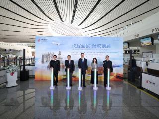 国航将新开北京大兴至法兰克福/米兰直飞航线