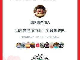 “一块走”捐步公益活动今日暖心开启！