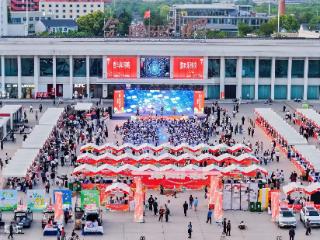 第四届“江淮美食·长丰味道”文旅惠民消费季启幕