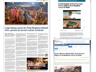 灵犀互娱传播三国文化获多家国际媒体报道，“古智今用”引广泛关注
