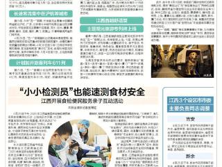 “五一”假期南铁加开611列旅客列车-南昌新闻中心