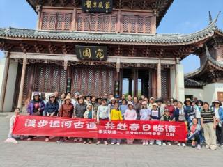 漫步运河古道 共赴春日临清——泰安联通工会一、三组织春季一日游活动