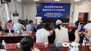 情系湄潭 文润校园 贵州省纪实文学学会走进湄潭县建国学校