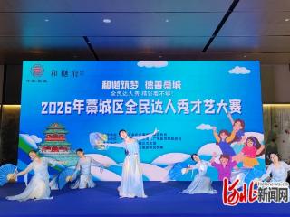 石家庄市藁城区全民达人秀才艺大赛启幕