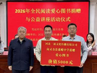 全民阅读公益讲座暨爱心图书捐赠活动走进灵寿县慈峪中学