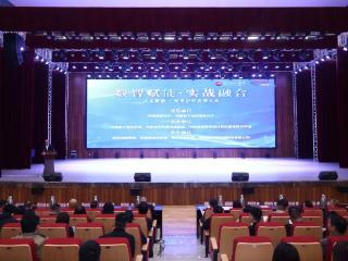 数智赋能·实战融合 人工智能+教育创新发展大会在黄河科技学院举行