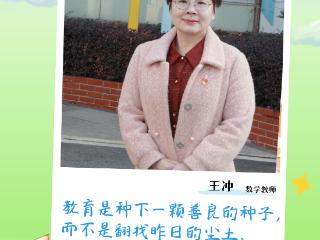 师泽如光 照亮新城丨一位数学老师的“容错”课堂