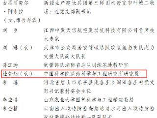 安徽亳州籍科学家杜梦然荣获中国青年五四奖章