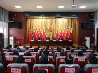 漯河郾城区法院召开2026年工作会议暨党风廉政建设和反腐败工作会议