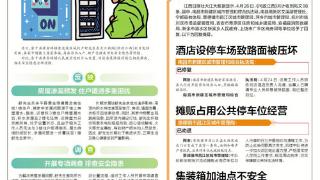 三楼漏水至一楼 住户家中频跳闸