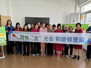 蔺坊“食”光会：议事有方，邻里有味