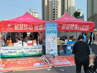山东移动聊城分公司开展社区服务公益活动