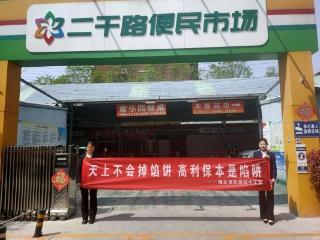 瑞众保险山东分公司聊城中支以党建为引领开展“天上不会掉馅饼 高利诱惑是陷阱”主题户外宣传活动