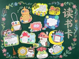 书香润童心 阅读伴成长——枣庄市市中区文化路小学全民阅读周主题活动