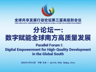 出门问问携TicNote亮相国际论坛 以跨语言AI能力助力全球数字普惠