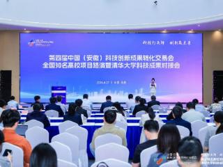 教育部安徽高等研究院：引全国高校资源 育硕博人才 助产业创新