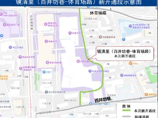今天上午10点，杭州市中心4条道路开通！