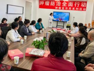 吉林省肿瘤医院举办“癌路同行，向阳而生”主题患教会