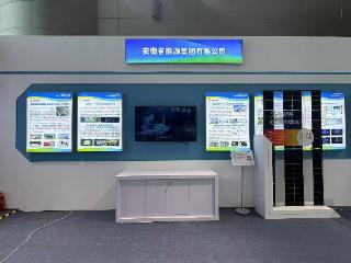 长丰能源改革“双试点”县建设成果亮相科交会