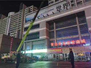 守牢安全底线 擦亮城市风貌 青岛西海岸新区综合行政执法局开展户外广告招牌设施安全隐患“查、教、改”行动