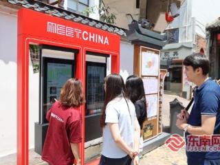 三明泰宁：多国友人沉浸式体验智慧文旅