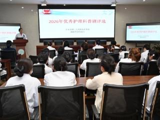 以科普赋能护理 用专业守护健康| 启东市第三人民医院举办2026年优秀护理科普剧评选活动