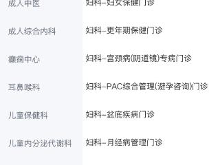 青岛市妇女儿童医院妇科中心子宫肌瘤及子宫腺肌病专病门诊正式开诊