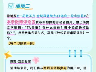 “一花敬不凡 全城寻遇微光”全民线索征集活动开始啦！