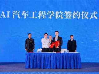 安徽构建国内首个官方AI汽车产业创新中心 全球招募“天才创擎家”