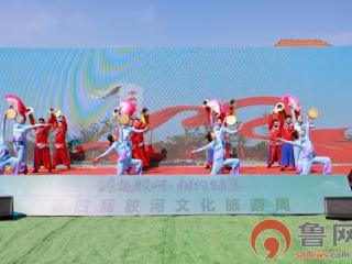 “源起胶河 相约铺集”第四届胶河文化旅游周在青岛胶州启幕