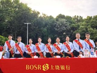 上饶银行鄱阳支行暖心助力老年大学开展庆“五一”活动