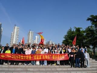 临沂联通“我快乐 我健康”健步走活动圆满举办