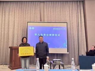 日照市中医医院成功入选中国康复医疗机构联盟常务理事单位