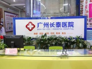 广州长泰医院还推行“一站式”服务模式，减少患者的奔波