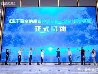 正典燕窝牵头起草《冻干燕窝的质量要求与等级划分》团体标准