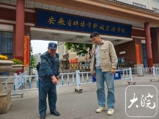 学校保安拾金不昧 万元项链物归原主