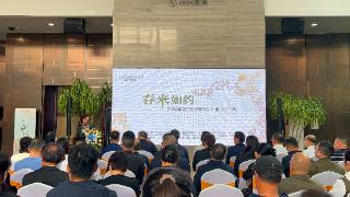 华光国瓷2026新品发布会举行 三大系列诠释“春来如约”