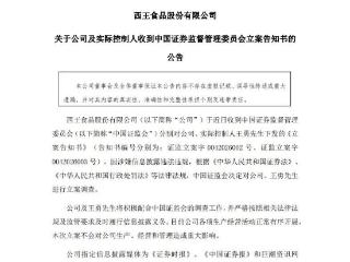 突发！事涉4.7万户股民，粮油大王遭立案调查