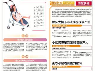 城乡公交乱收费 幼儿竟要买全票