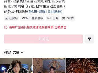 “探店”网红白冰偷税911.18万被查 目前多平台账号已被禁言