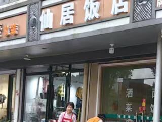 开店40年，免费请80岁以上老人吃面 萧山仙居饭店夫妻的朴素善举