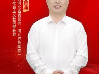 理论微课堂·树立和践行正确政绩观③ | 金杯银杯不如老百姓的口碑