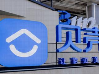 贝壳再现亿级薪酬，高管收入逾九成来自股份支付