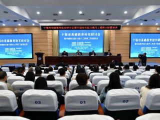 助力教育强市建设！十堰市基础教育校长研讨会举办